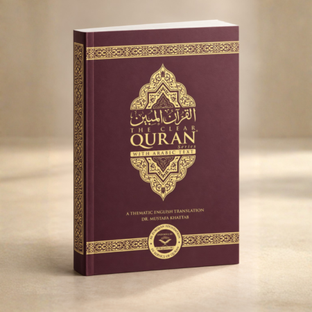 The Clear Quran Parallel Edition Paperback